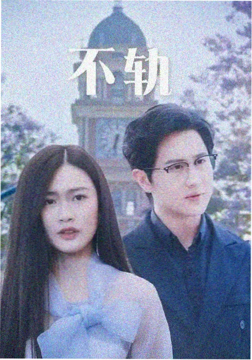 桃花国物语 桃花视频在线观看