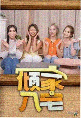 桃花视频新片发布会